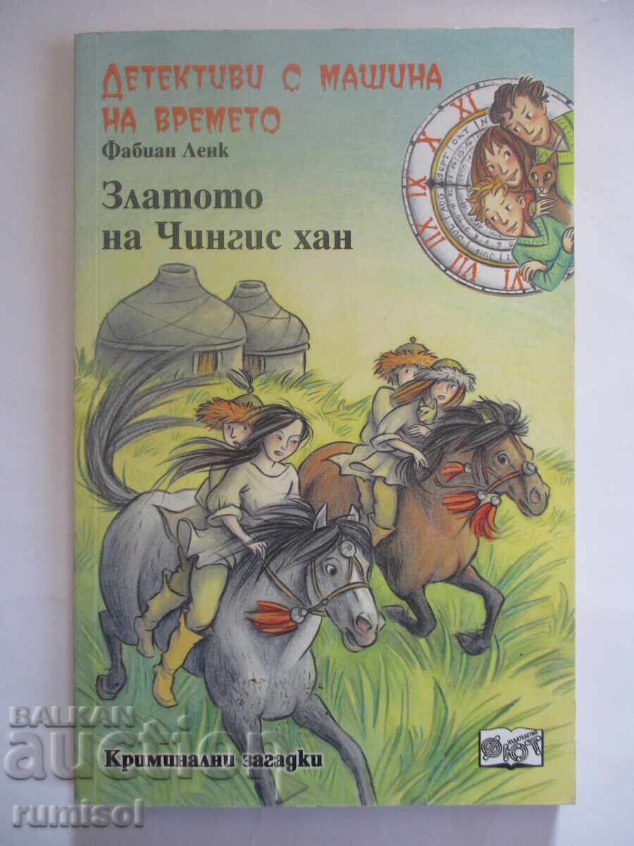 Detectivii cu mașina timpului 3 - Aurul lui Genghis Han Detectivii cu mașina timpului 3 - Aurul lui Genghis Han
