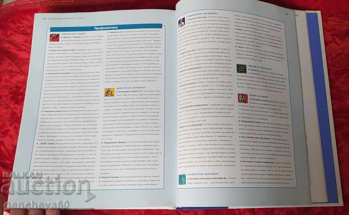 Licitație Rețete pentru sănătate, griji pentru corp - Roider's Digest