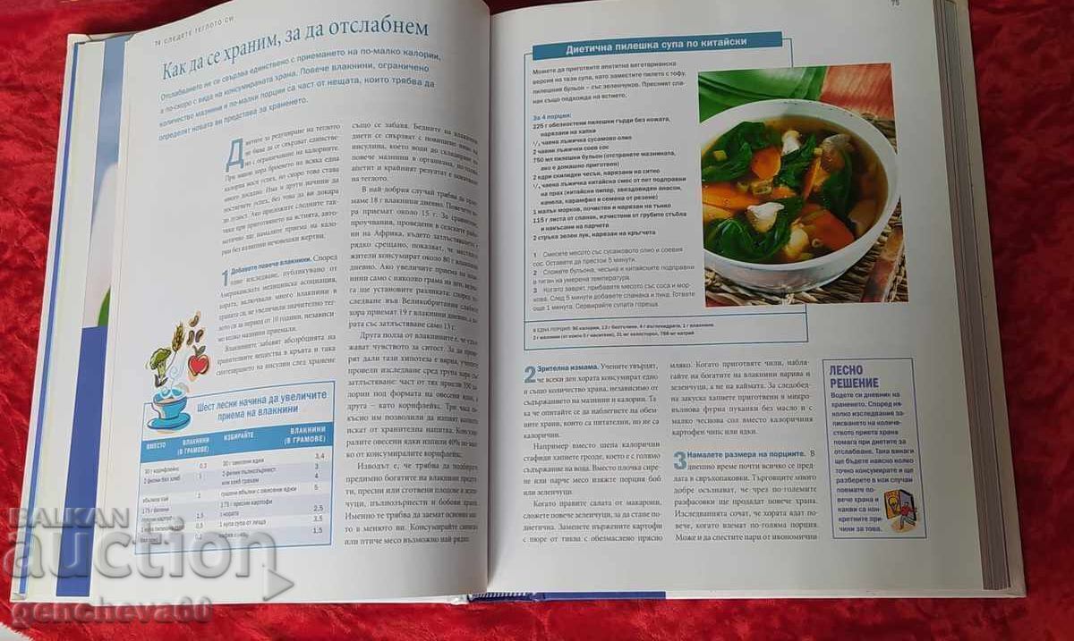 Rețete pentru sănătate, griji pentru corp - Roider's Digest - 5