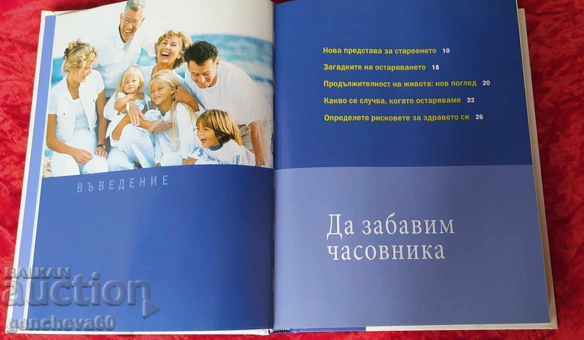 Rețete pentru sănătate, griji pentru corp - Roider's Digest - 7