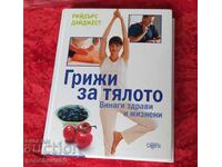 Rețete pentru sănătate, griji pentru corp - Roider's Digest