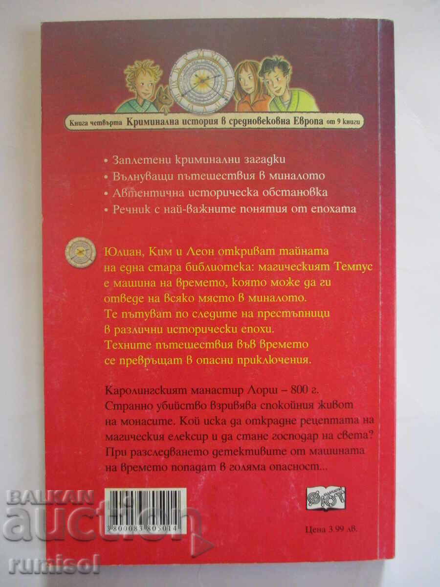 Livrarea Detectivii cu mașina timpului 4 - Elixirul magic