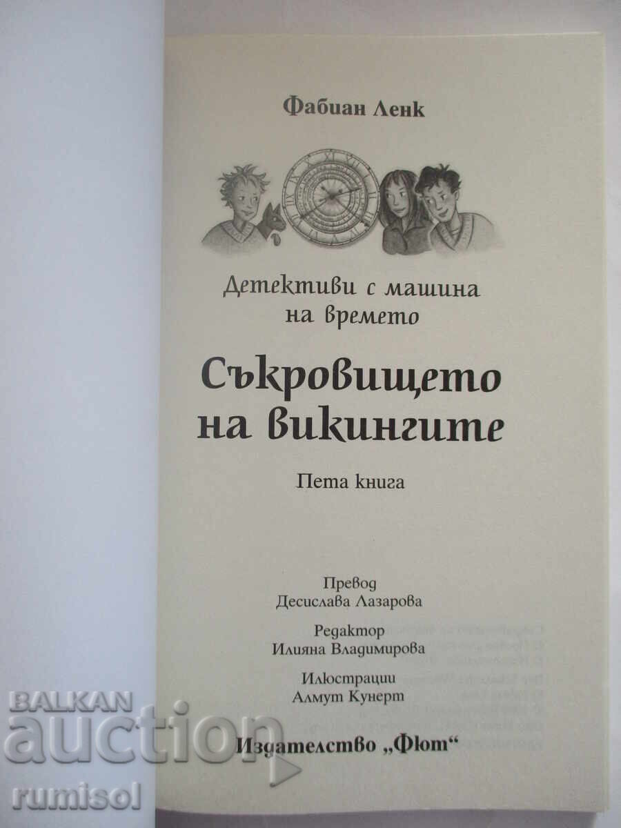 Detectives with a Time Machine 5 - The Treasure of the Vikings with price 16.89 BGN | € 8.64 Detectives with a Time Machine 5 - The Treasure of the Vikings with price 16.89 BGN | € 8.64