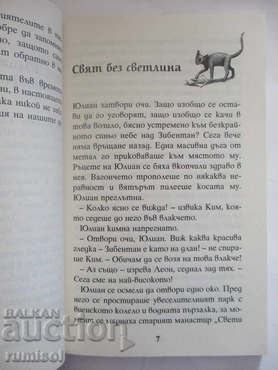 Auction  Detectives with a Time Machine 6 - The Oracle's Riddle