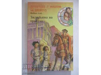 Detectives with a Time Machine 6 - The Oracle's Riddle