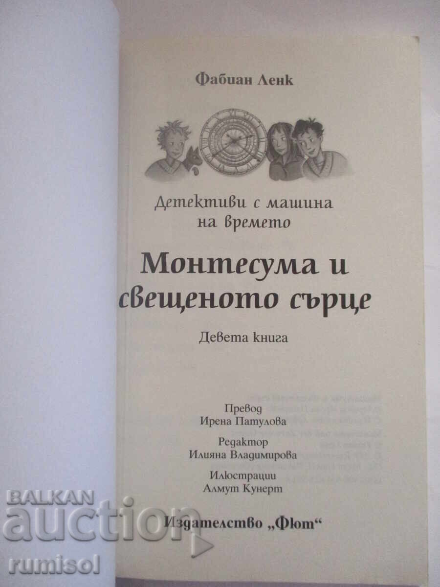 Detectives with a Time Machine 9 - Montezuma and the Sacred Heart with price 16.89 BGN | € 8.64 Detectives with a Time Machine 9 - Montezuma and the Sacred Heart with price 16.89 BGN | € 8.64