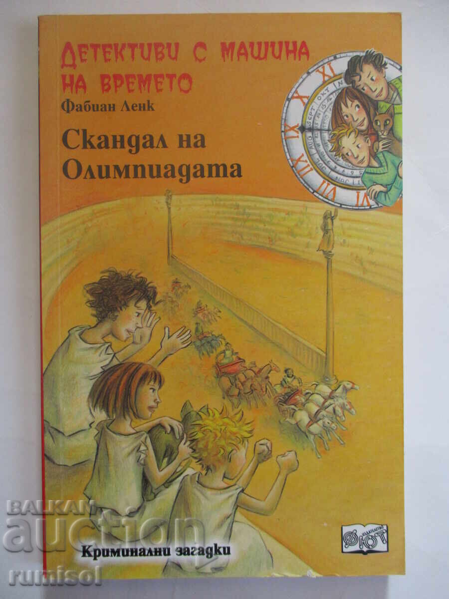 Detectives with a Time Machine 10 - Scandal at the Olympics Detectives with a Time Machine 10 - Scandal at the Olympics