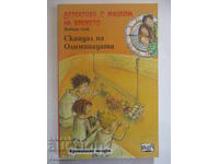 Detectives with a Time Machine 10 - Scandal at the Olympics