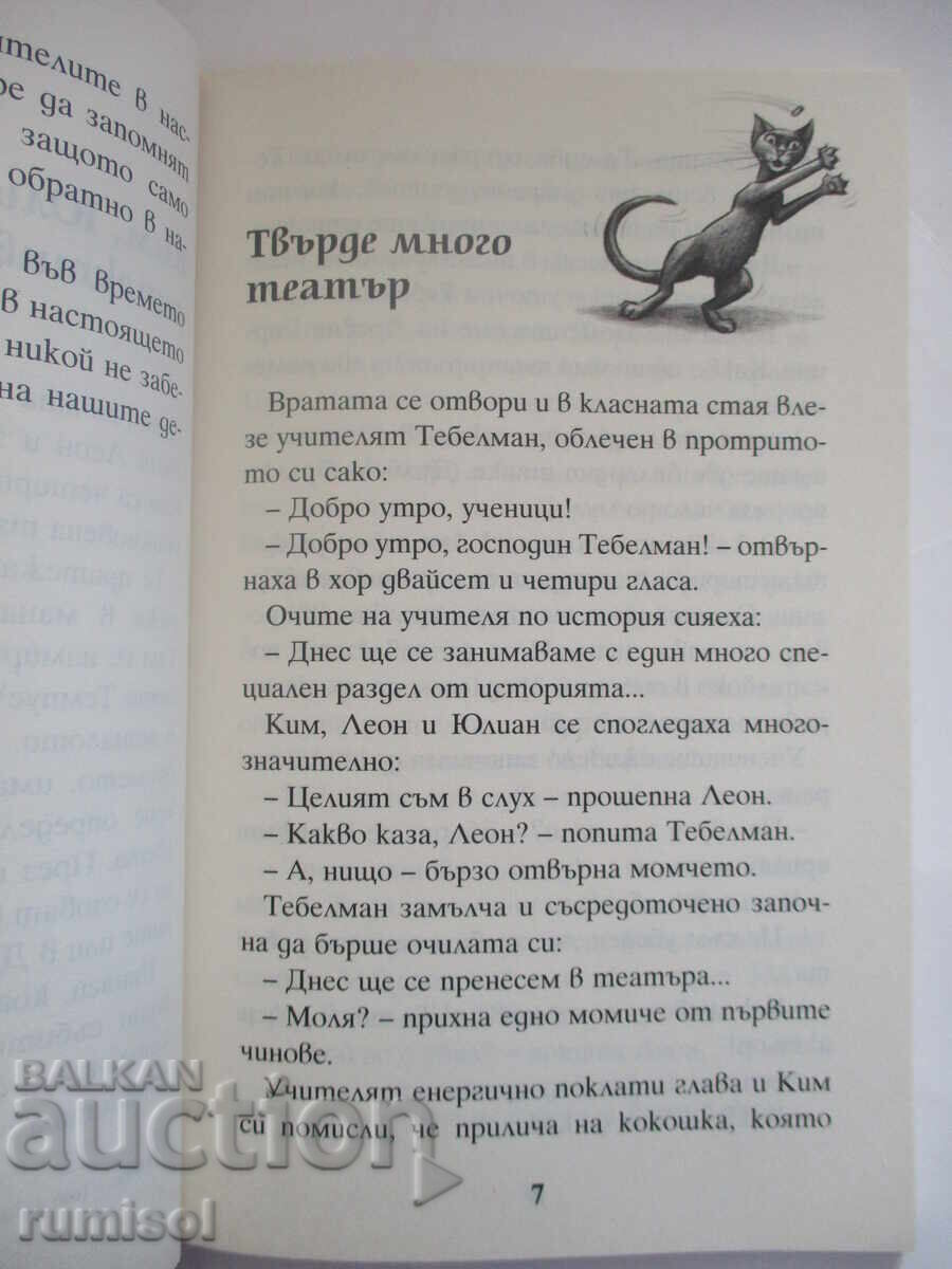 Auction Detectives with a Time Machine 11 - Murder in the Theater Auction Detectives with a Time Machine 11 - Murder in the Theater