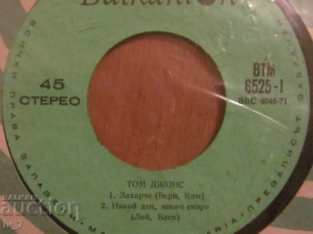 GRAMOPHONE RECORD - TOM JONES, small format with price 1.49 BGN | € 0.76