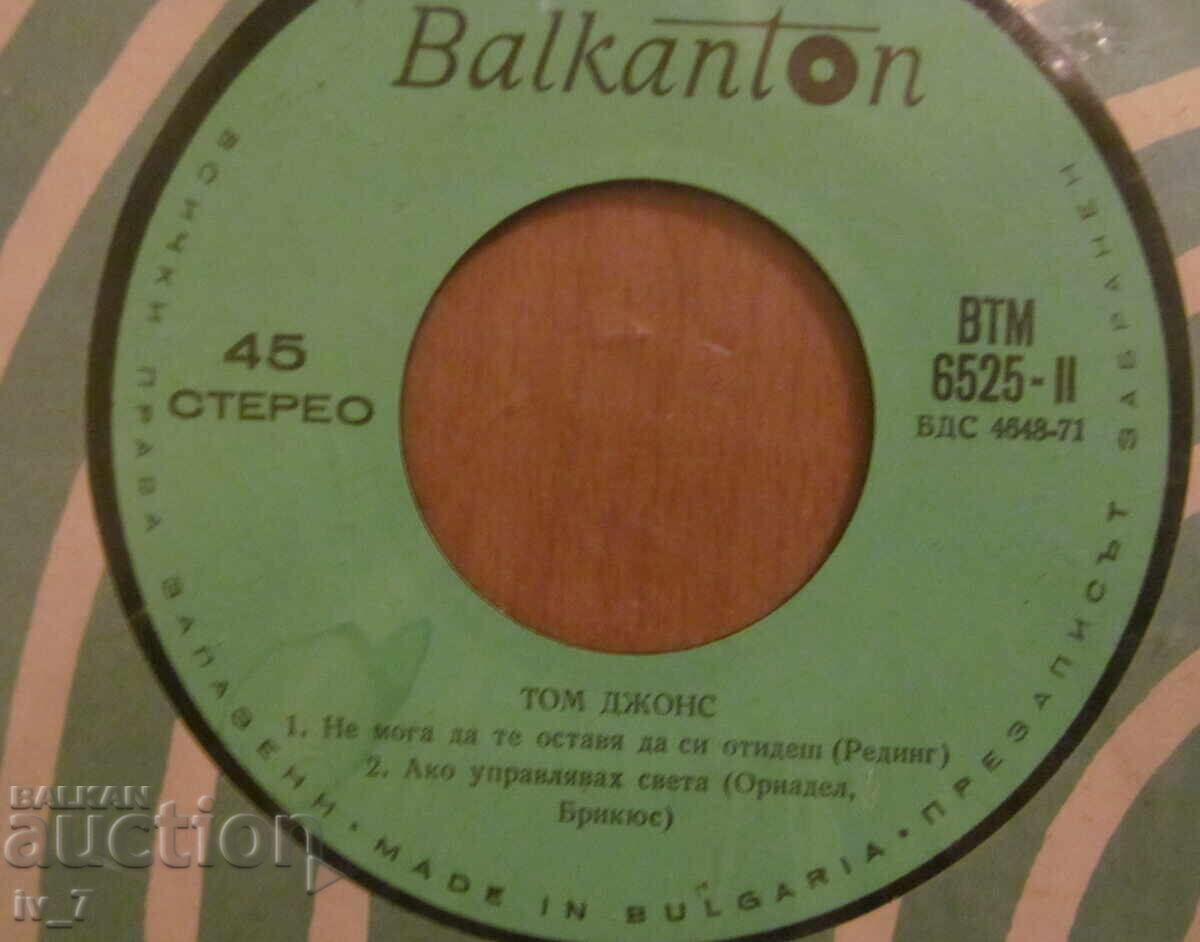 Delivery of GRAMOPHONE RECORD - TOM JONES, small format