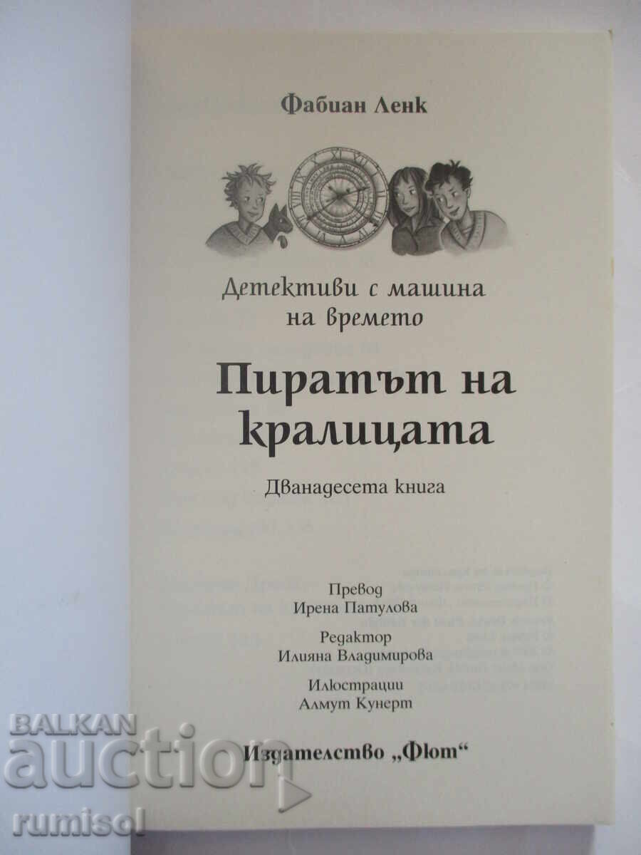 Detectives with a Time Machine 12 - The Queen's Pirate with price € 6.99 | 13.67 BGN