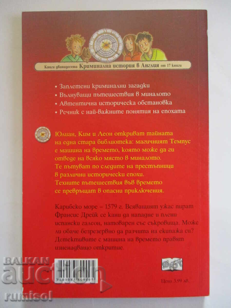 Delivery of Detectives with a Time Machine 12 - The Queen's Pirate