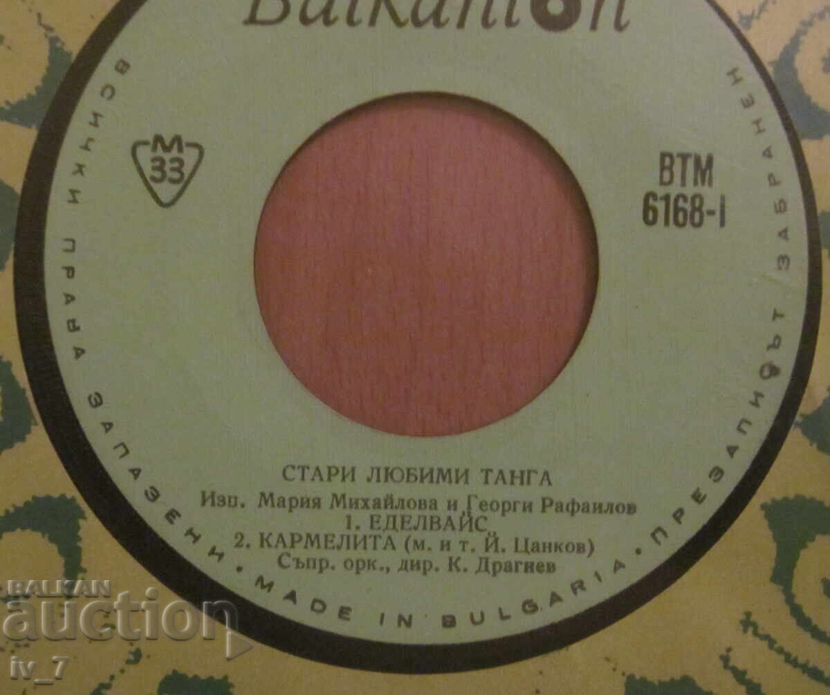 GRAMOPHONE RECORD - OLD FAVORITE TANGOS, small format with price 1.49 BGN | € 0.76