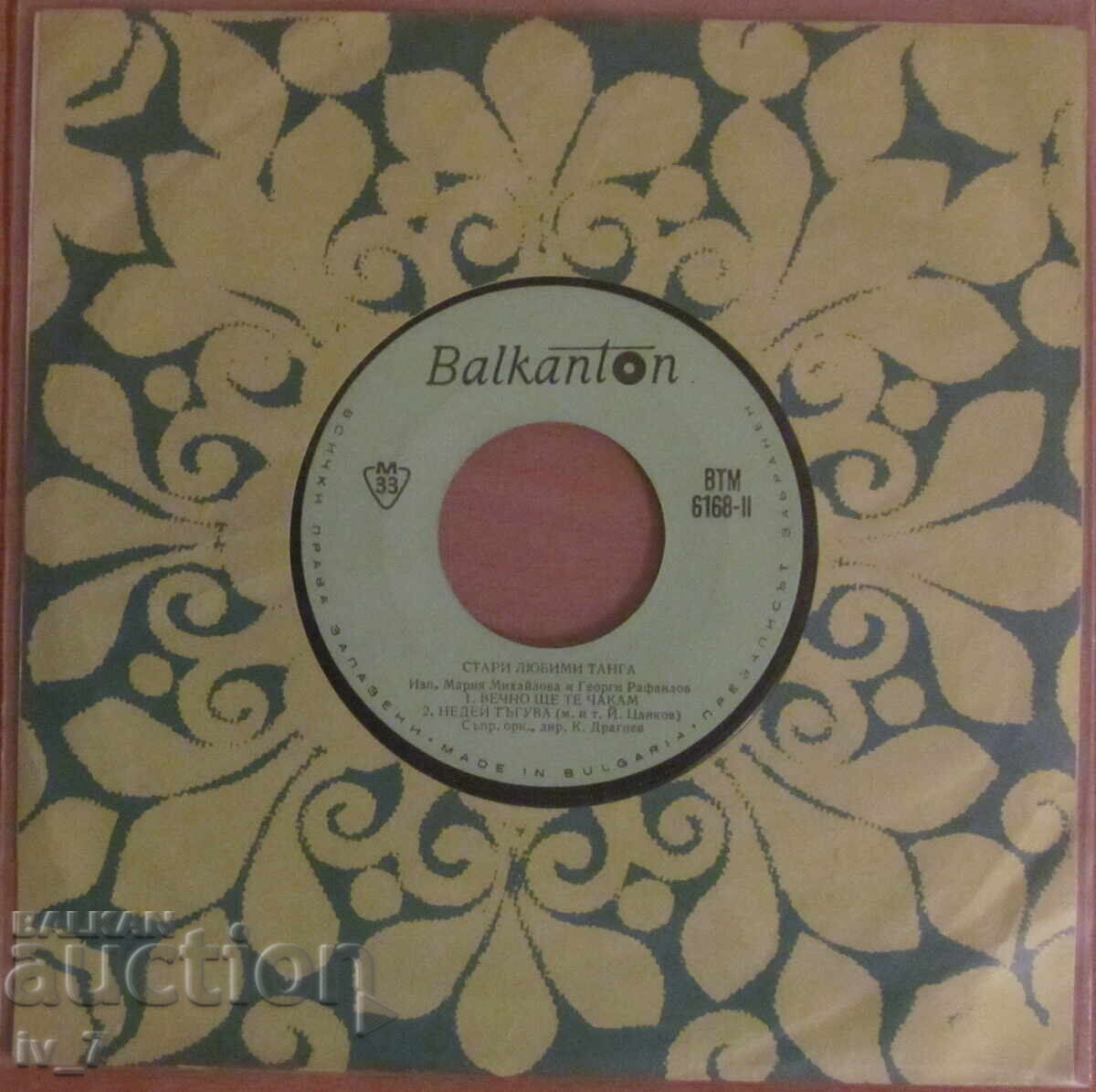 Auction  GRAMOPHONE RECORD - OLD FAVORITE TANGOS, small format