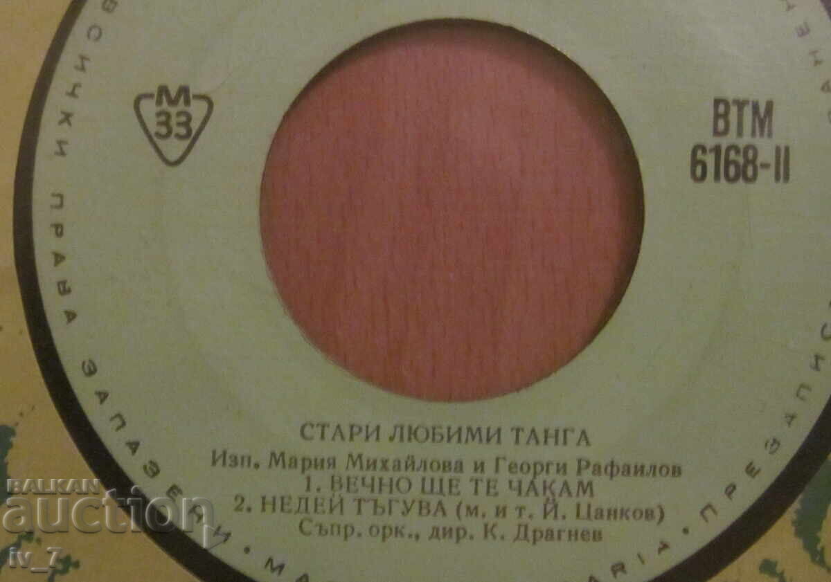 Delivery of GRAMOPHONE RECORD - OLD FAVORITE TANGOS, small format