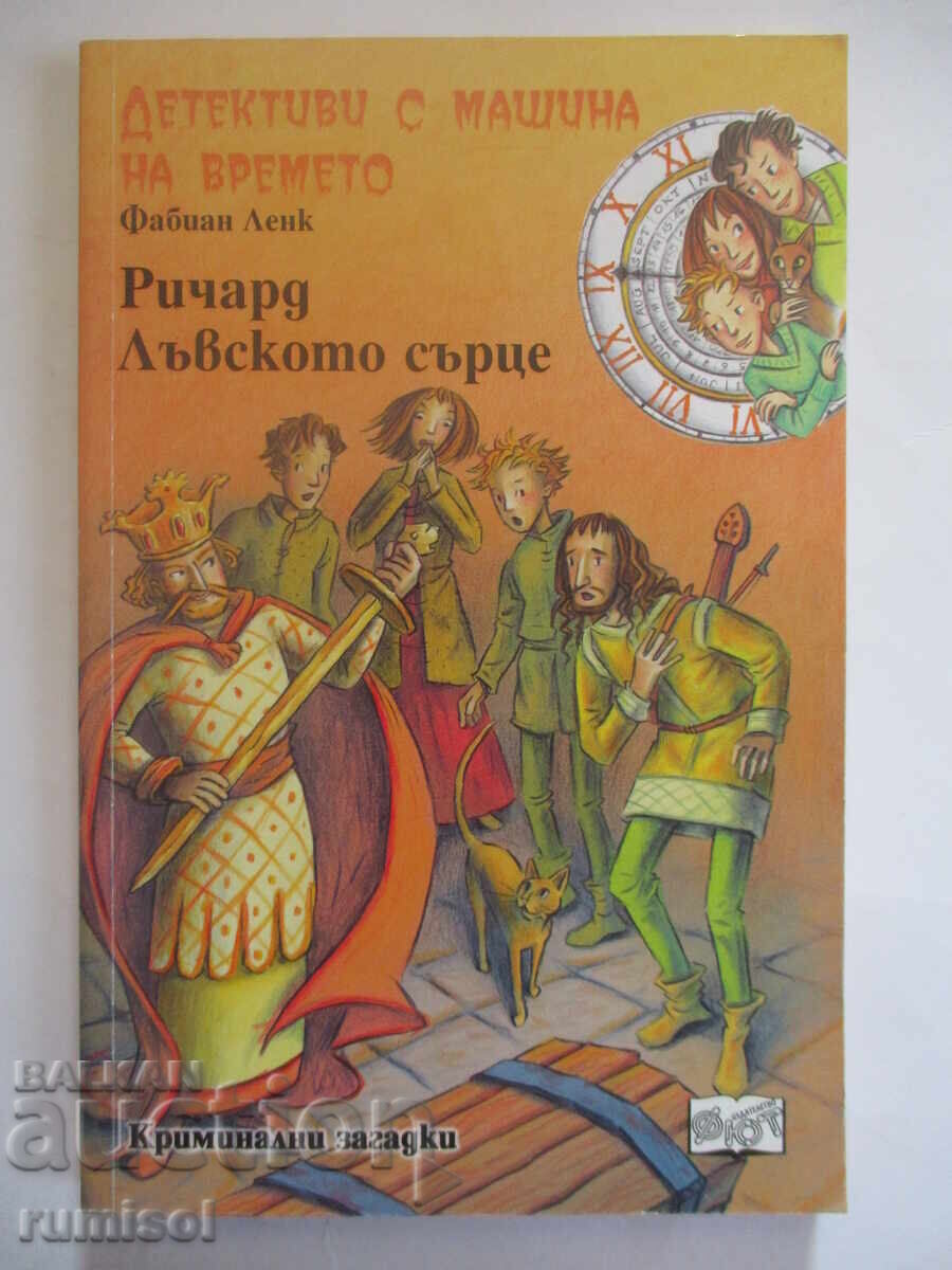 Detectives with a Time Machine 13 - Richard the Lionheart Detectives with a Time Machine 13 - Richard the Lionheart