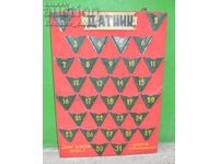 Tabel militar cu dată pentru organizarea activității