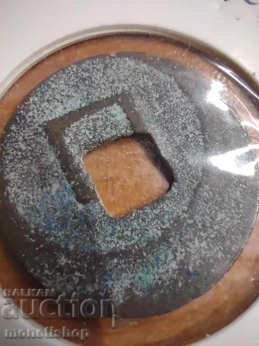 Китайска монета 1078 -1085 г. сл. Хр.- MINT ERROR с цена 500.00 лв. | € 255.65