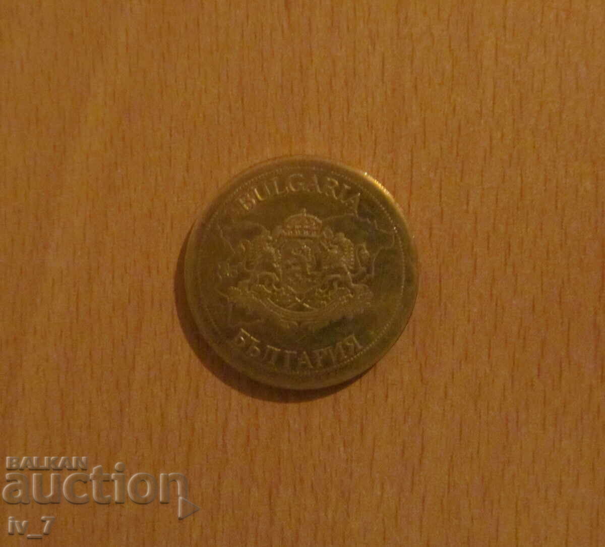 Souvenir coin from the "Bulgarian Heritage" series - LOVECH with price 5.99 BGN | € 3.06 Souvenir coin from the "Bulgarian Heritage" series - LOVECH with price 5.99 BGN | € 3.06