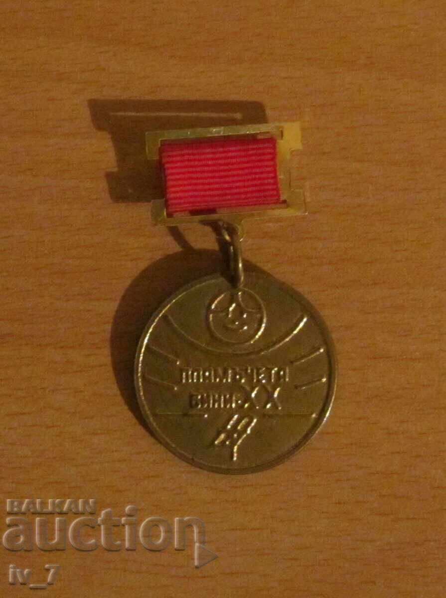 INSIGNĂ DE ONOARE - FLĂCĂRI ALBASTRE INSIGNĂ DE ONOARE - FLĂCĂRI ALBASTRE