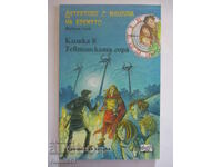 Detectives with a Time Machine 15 - Trap in the Teutoburg Forest