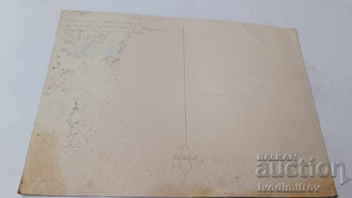 Ευχετήρια Κάρτα Αυλώνα Αρχαίο Τέμενος Μουραδιέ με τιμή 1.85 BGN | € 0.95 Ευχετήρια Κάρτα Αυλώνα Αρχαίο Τέμενος Μουραδιέ με τιμή 1.85 BGN | € 0.95