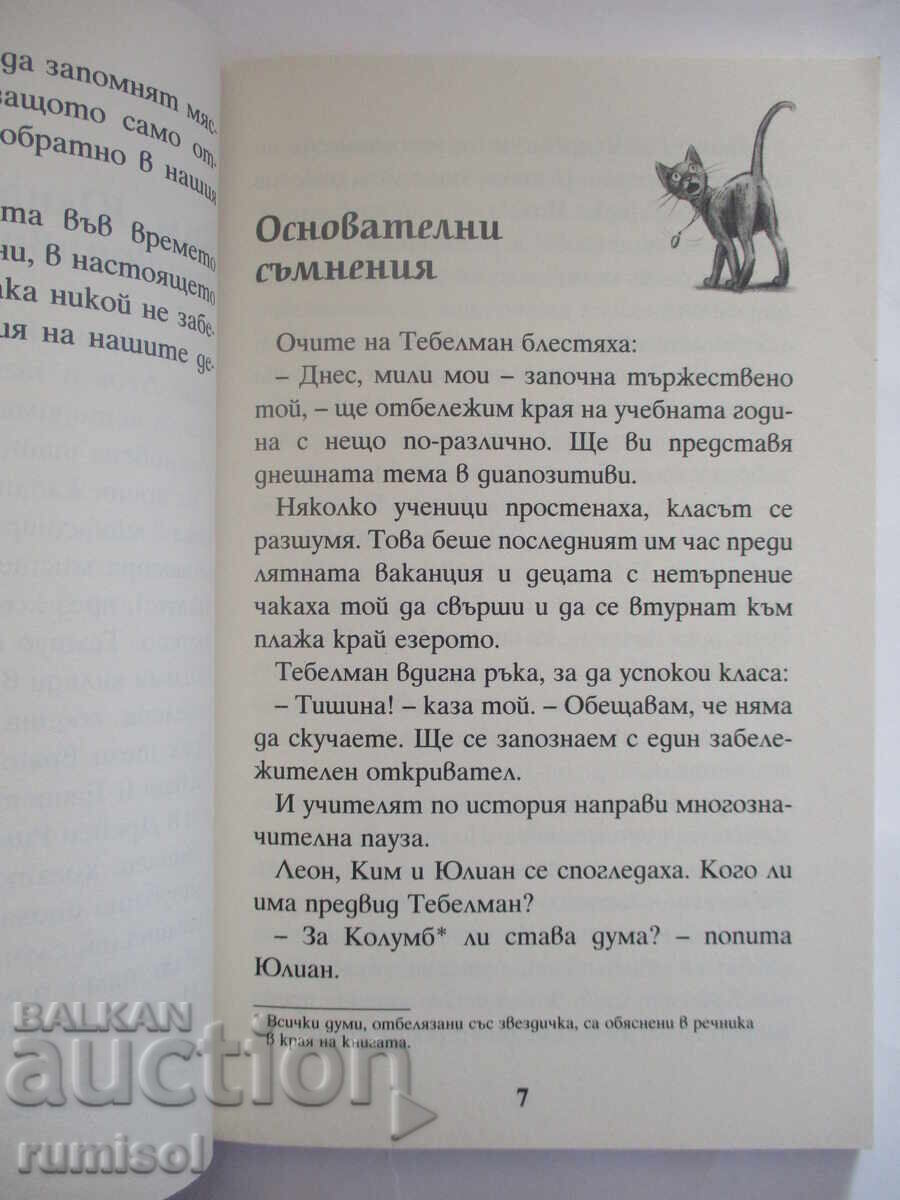 Auction Detectives with a Time Machine 16 - Marco Polo and the Secret Conspiracy Auction Detectives with a Time Machine 16 - Marco Polo and the Secret Conspiracy