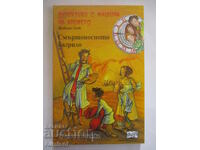 Detectives with a Time Machine 18 - The Deadly Dye