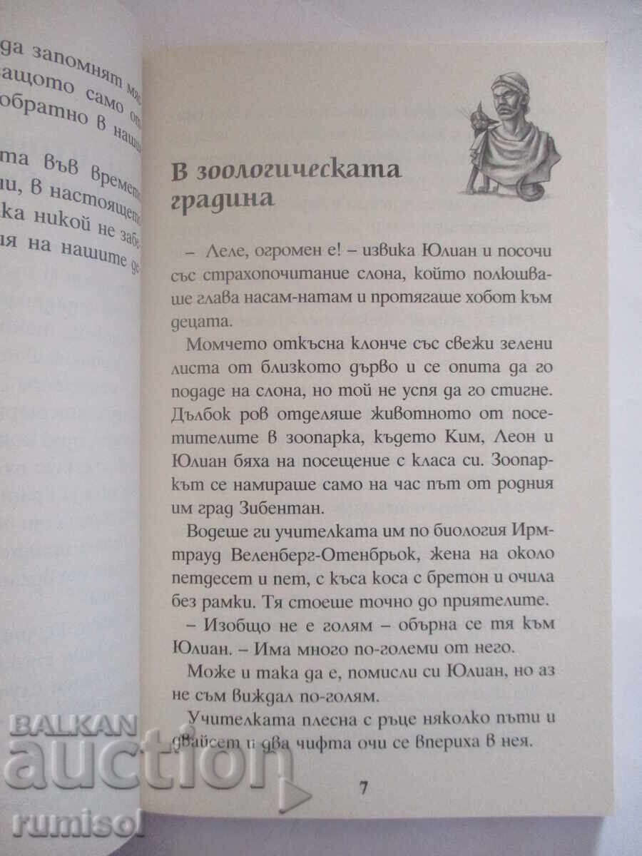Auction Detectives with a Time Machine 19 - Hannibal's March Auction Detectives with a Time Machine 19 - Hannibal's March