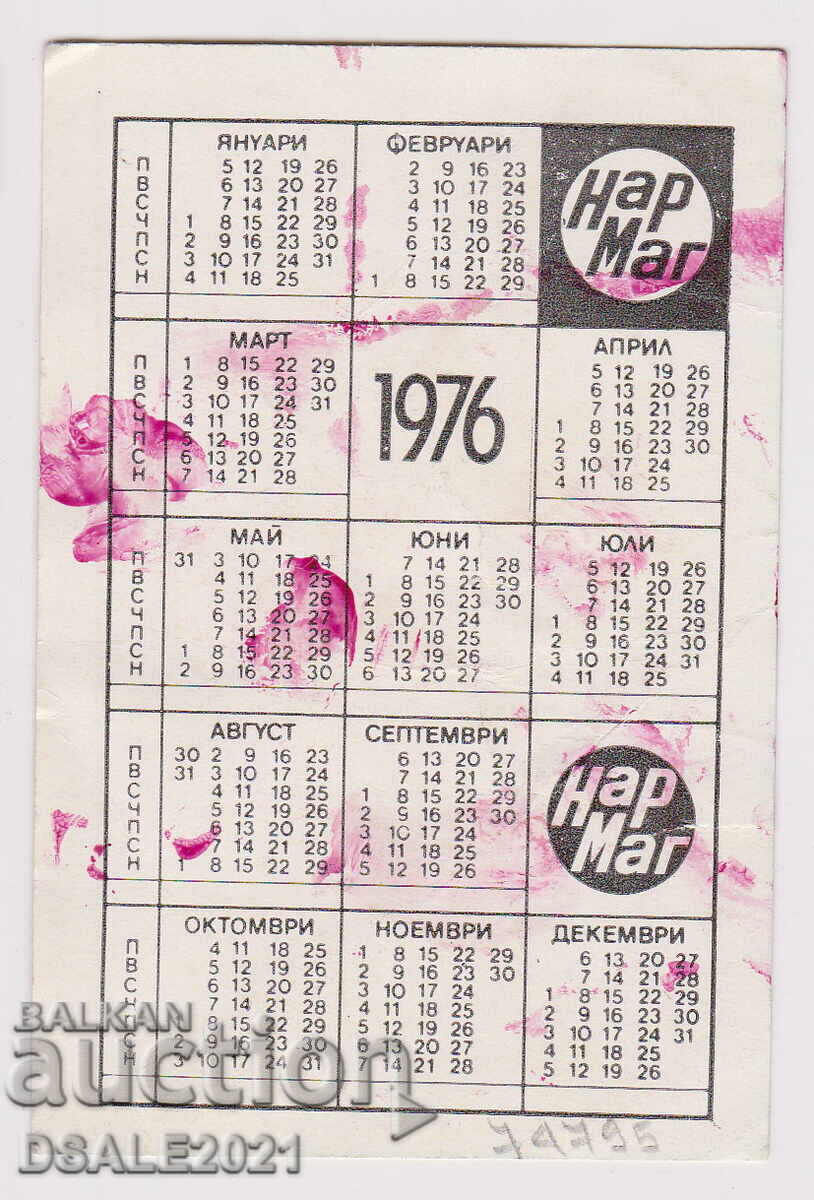 1976 джобно календарче НарМаг 6.4x9.5см. /74795 с цена 4.00 лв. | € 2.05