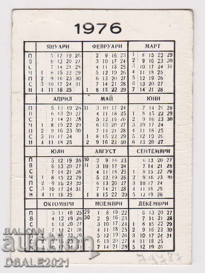1976 Pocket Calendar VELOUR Lovech 5.8x8.2cm. /74787 with price 7.50 BGN | € 3.83 1976 Pocket Calendar VELOUR Lovech 5.8x8.2cm. /74787 with price 7.50 BGN | € 3.83