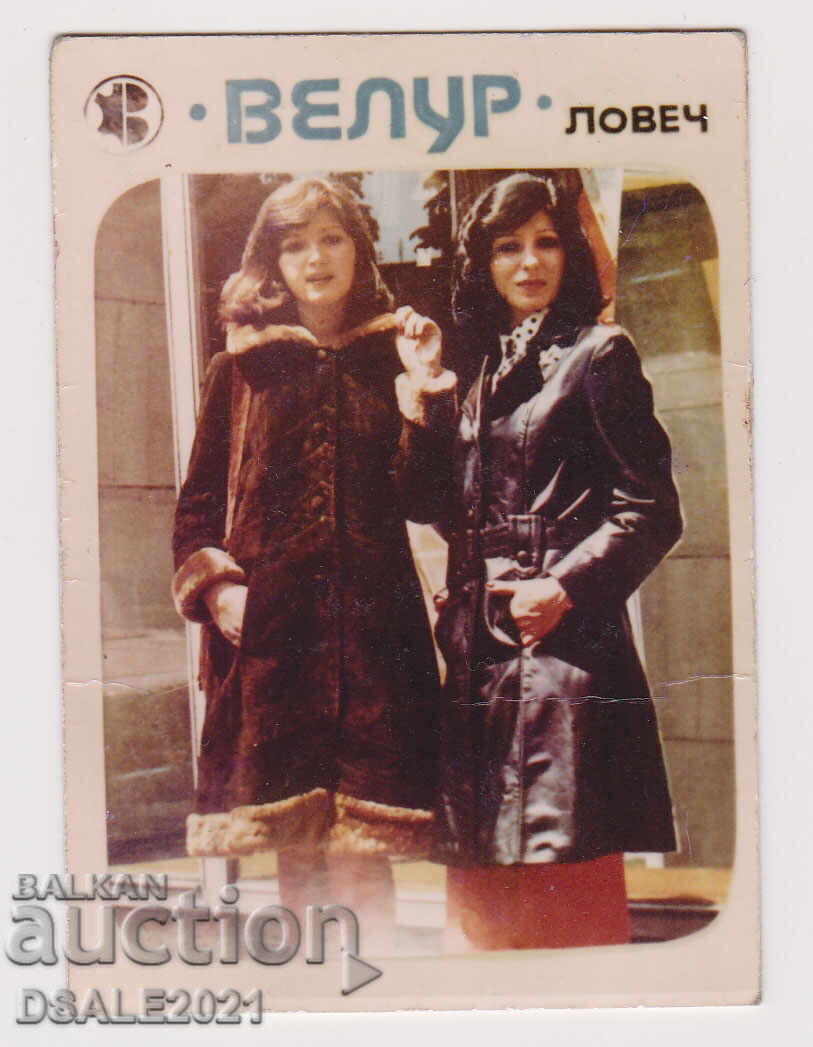 1976 Pocket Calendar VELOUR Lovech 5.8x8.2cm. /74787 1976 Pocket Calendar VELOUR Lovech 5.8x8.2cm. /74787