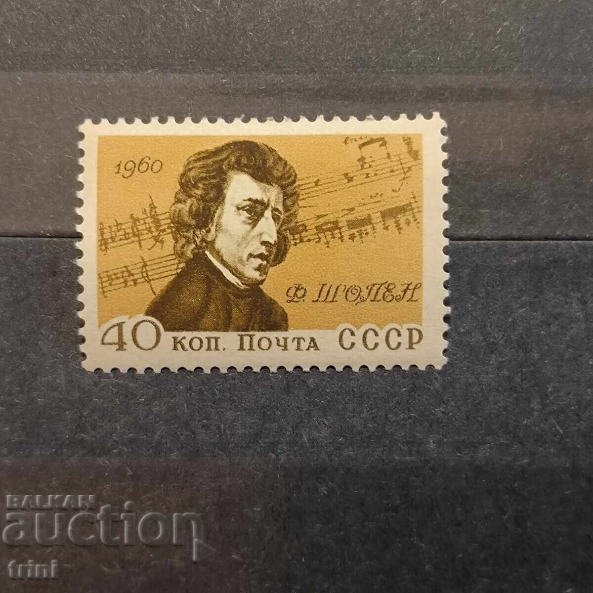 USSR Personalities Chopin 1960 USSR Personalities Chopin 1960