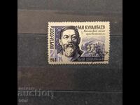 USSR Personalities Kunanbayev 1965