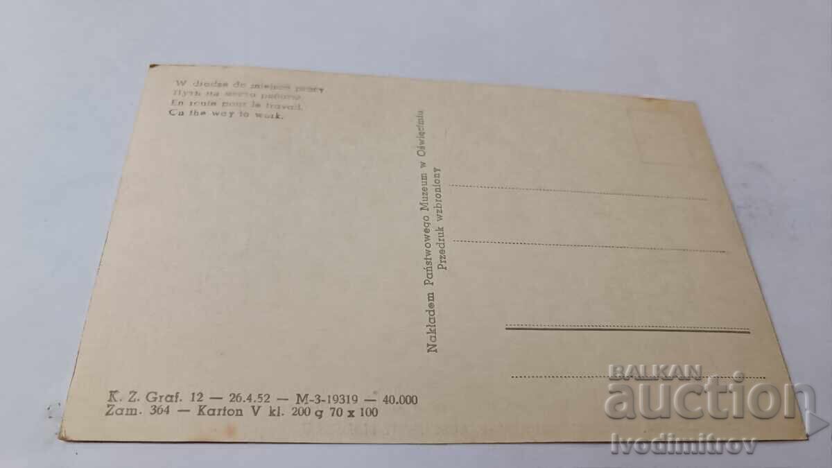 Postcard Auschwitz-Birkenau Way to the place of work with price 1.45 BGN | € 0.74 Postcard Auschwitz-Birkenau Way to the place of work with price 1.45 BGN | € 0.74