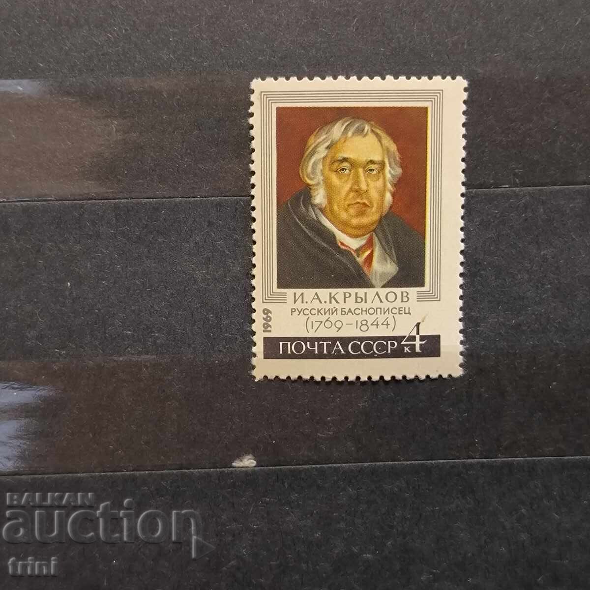 USSR Personalities Krylov 1969 USSR Personalities Krylov 1969