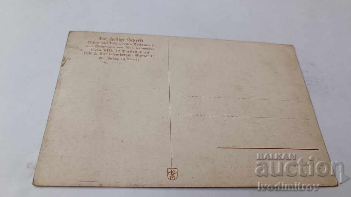 Пощенска картичка Бедуин с кон над ранен мъж с цена 1.45 лв. | € 0.74 Пощенска картичка Бедуин с кон над ранен мъж с цена 1.45 лв. | € 0.74