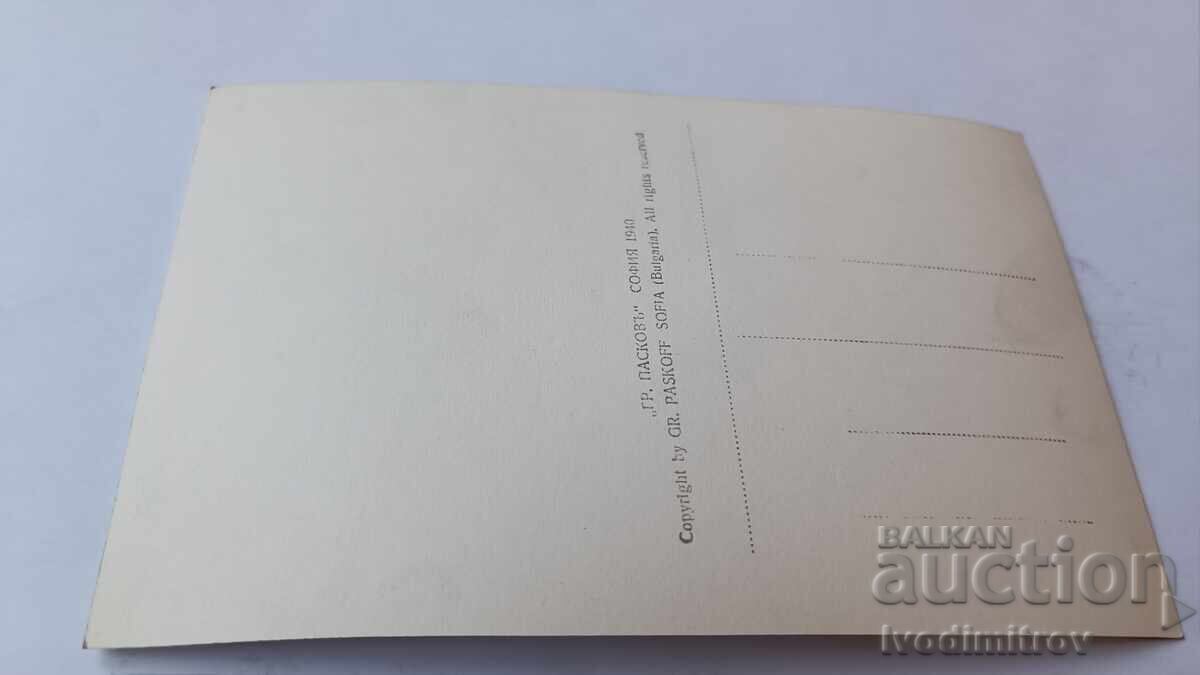 Postcard Chepino General view Gr. Easter 1940 with price 5.35 BGN | € 2.74 Postcard Chepino General view Gr. Easter 1940 with price 5.35 BGN | € 2.74