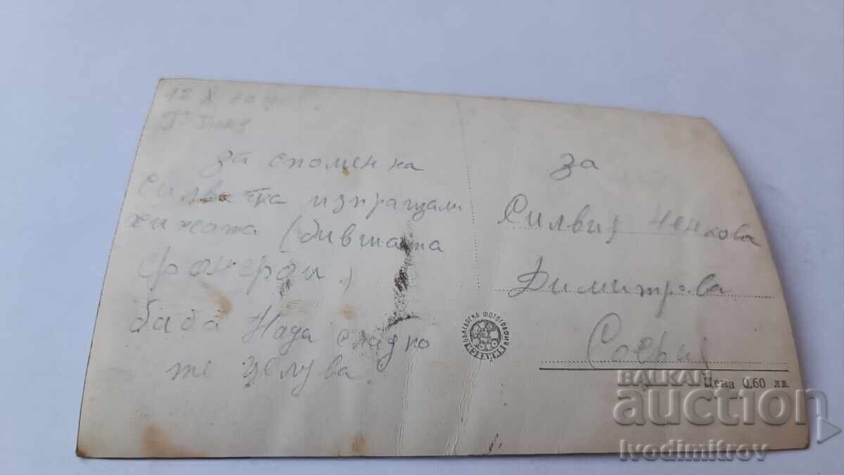 Postcard Vitosha Dimitar Blagoev Hut 1960 with price 2.45 BGN | € 1.25 Postcard Vitosha Dimitar Blagoev Hut 1960 with price 2.45 BGN | € 1.25