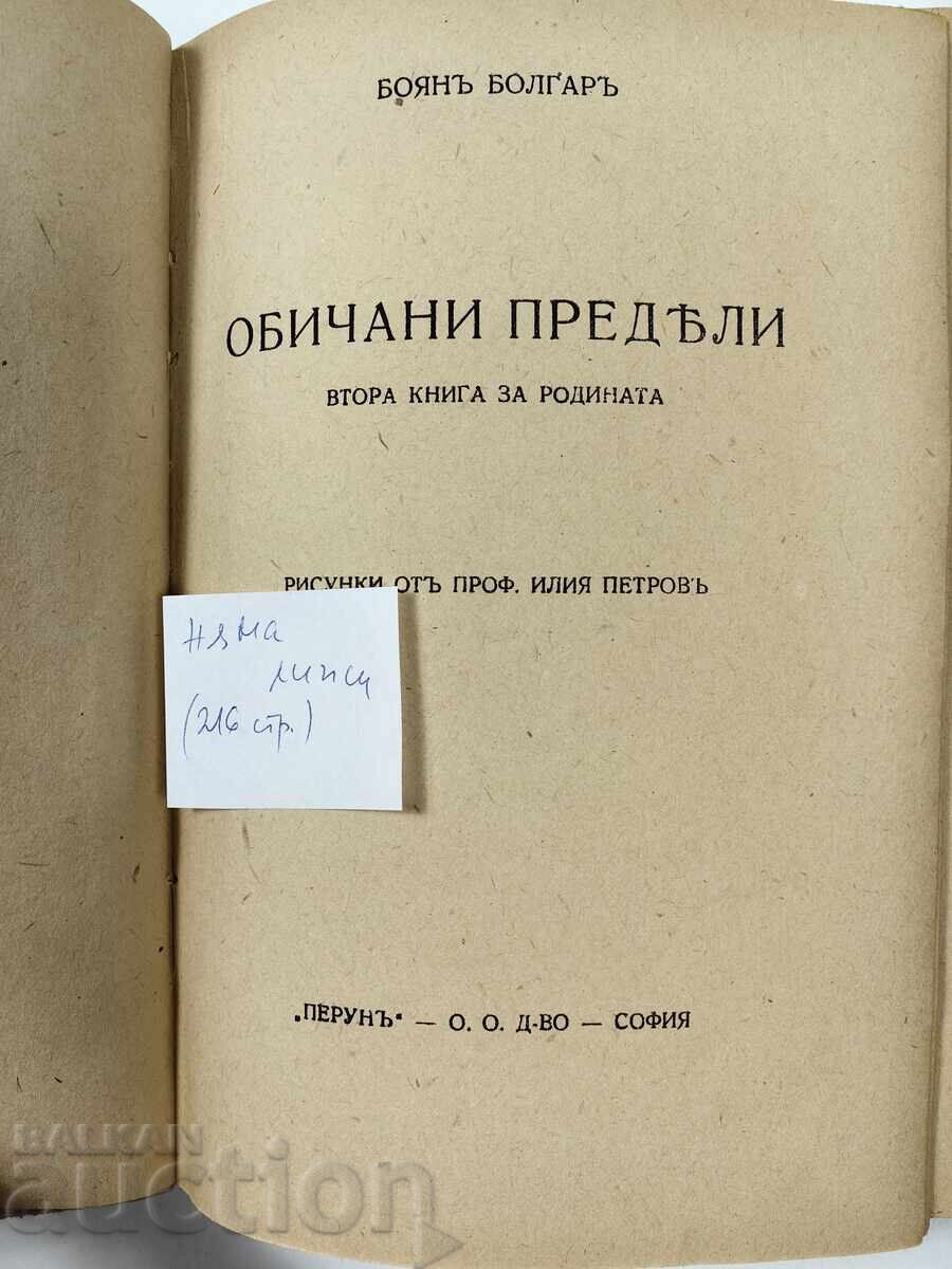 Licitație GRANIȚE IUBITE BOYAN BOLGAR CARTE