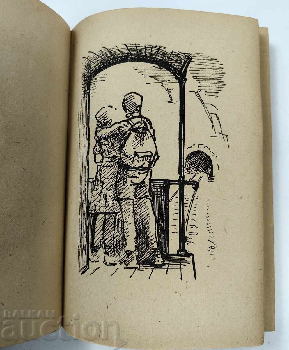 Livrarea GRANIȚE IUBITE BOYAN BOLGAR CARTE