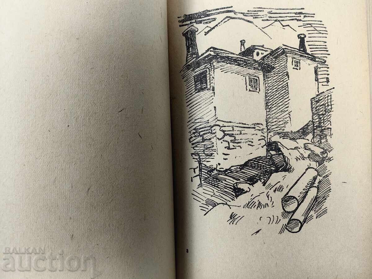 GRANIȚE IUBITE BOYAN BOLGAR CARTE - 6