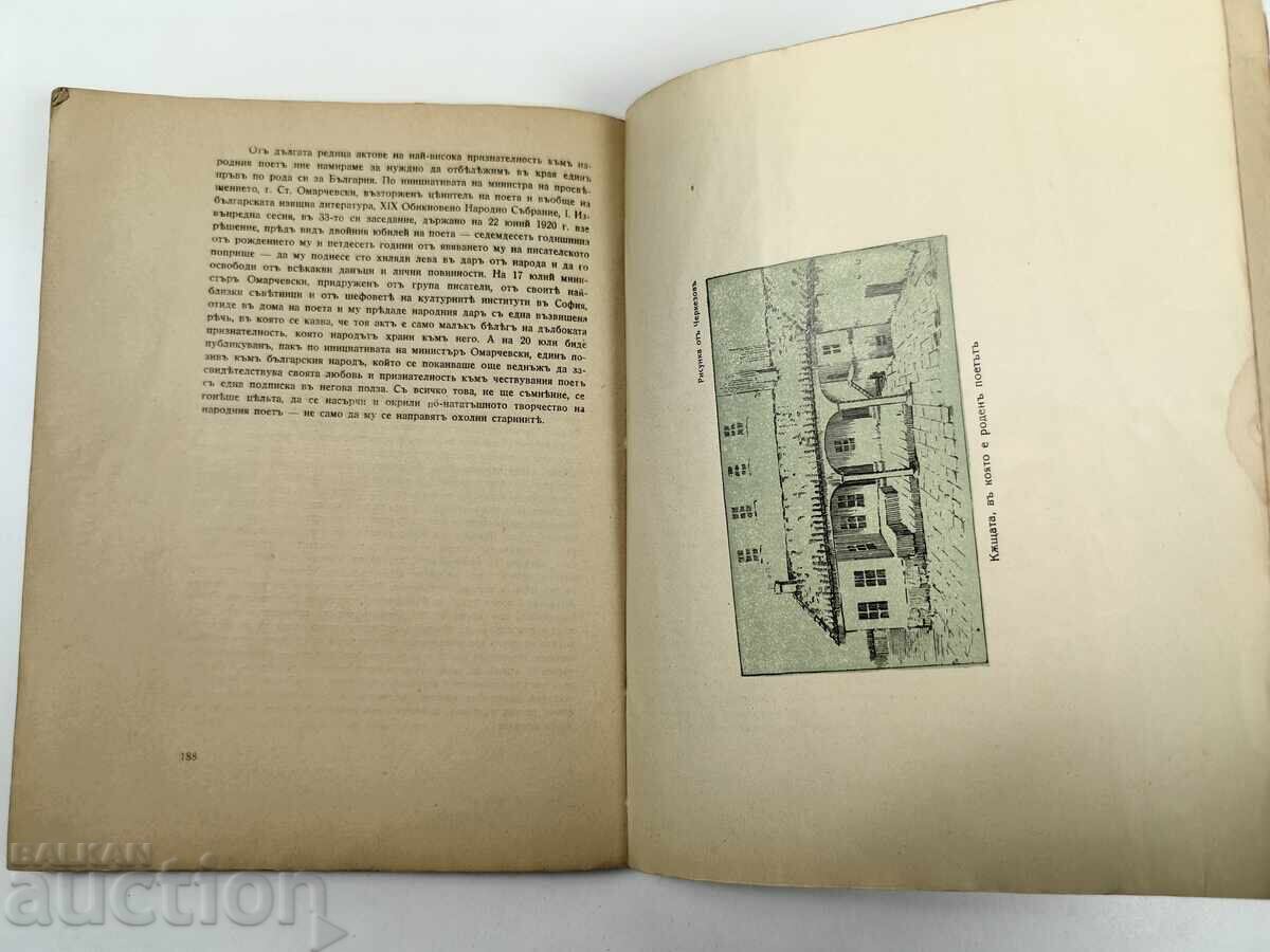 Delivery of JUBILEE COLLECTION IVAN VAZOV 1870-1920 BOOK Delivery of JUBILEE COLLECTION IVAN VAZOV 1870-1920 BOOK