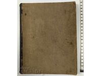 ΙΩΒΗΛΑΙΟΣ ΣΥΛΛΟΓΗ ΙΒΑΝ ΒΑΖΟΦ 1870-1920 ΒΙΒΛΙΟ