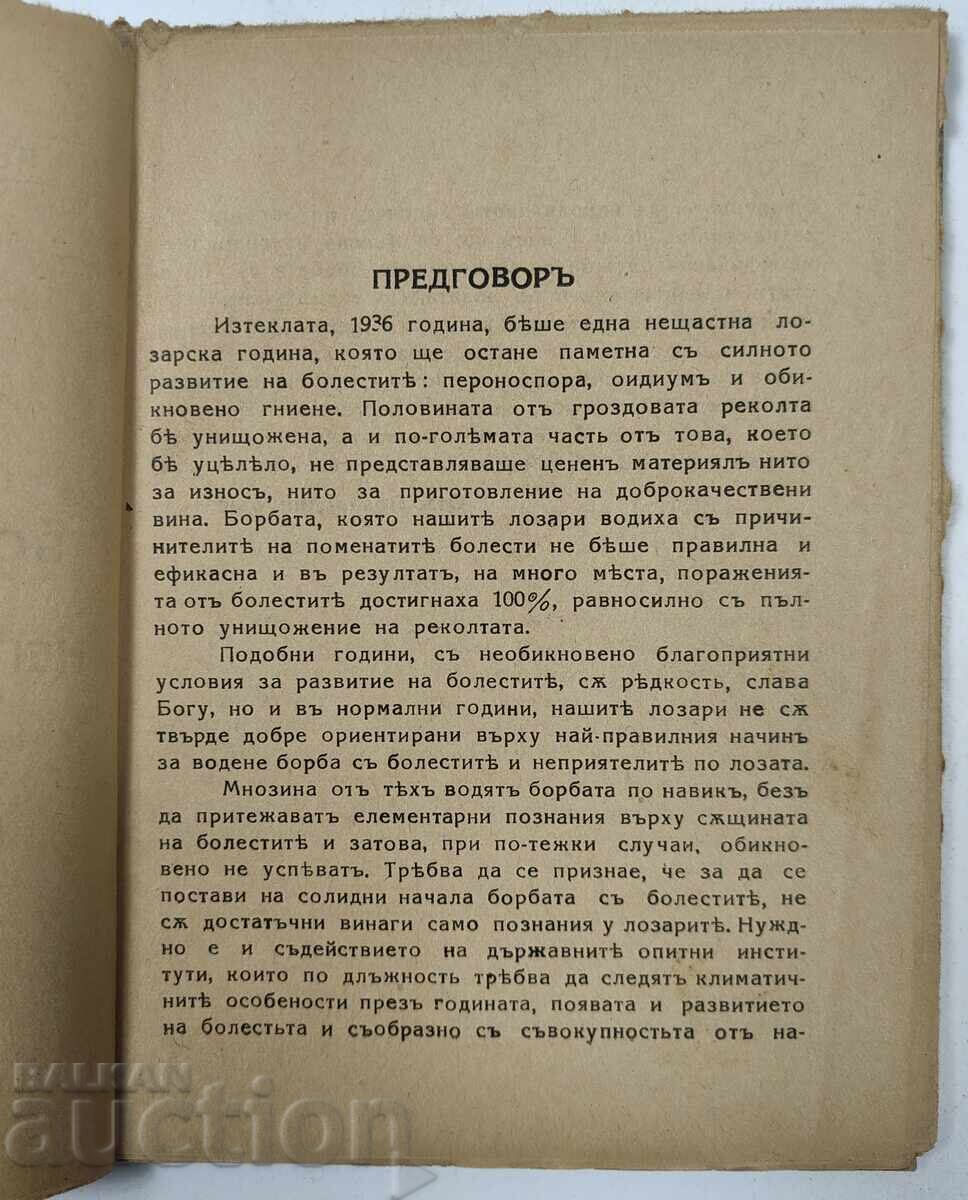 Auction  1937 Instructions for Fighting Diseases and Pests in the Vine