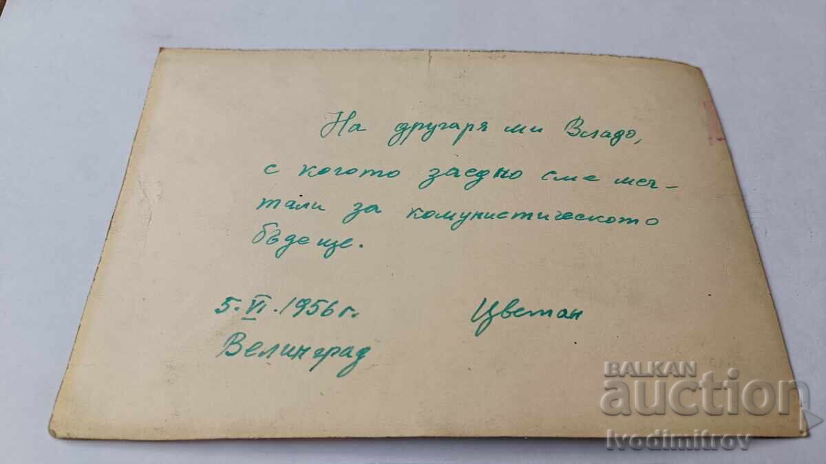 Photo Velinrad Man at Kleptuza Lake with price 2.45 BGN | € 1.25 Photo Velinrad Man at Kleptuza Lake with price 2.45 BGN | € 1.25