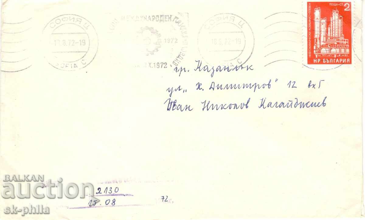 Φάκελος αλληλογραφίας - ταξιδεμένος - διαφημιστικό βραχιόλι