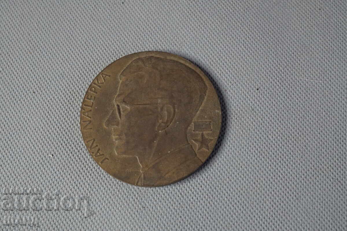 Veche medalie militară, placă grup artistic militar