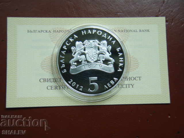 Доставка на 5 лева 2012 година "Момче и вятър" - Proof